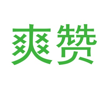 席类商标转让