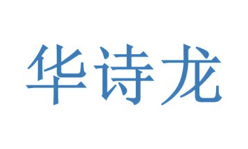 席类商标转让