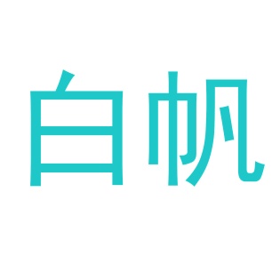 垫子商标转让