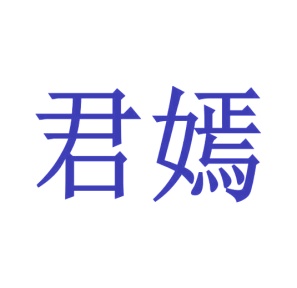 玩具商标转让
