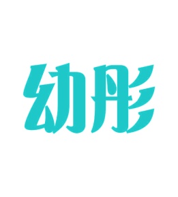 玩具商标转让
