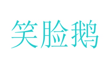 玩具商标转让