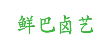 水产品商标转让