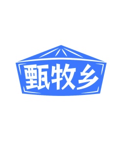罐头商标转让
