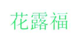 水产品商标转让