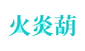 水产品商标转让