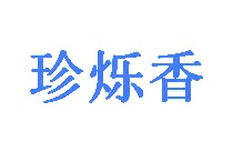 水产品商标转让
