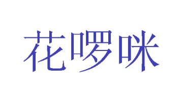 水产品商标转让