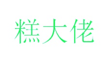 水产品商标转让