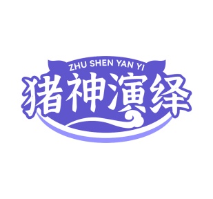 罐头商标转让