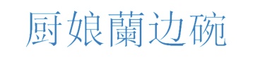水产品商标转让