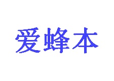 蜂蜜商标转让
