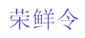 蜂蜜商标转让