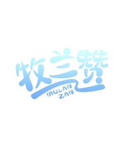 蜂蜜商标转让