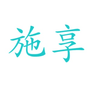 蜂蜜商标转让