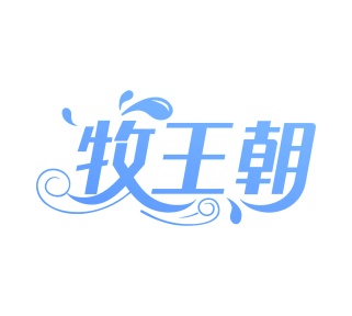 面包糕点商标转让