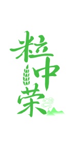 蜂蜜商标转让