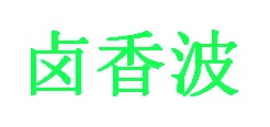 面包糕点商标转让
