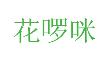 方便食品商标转让