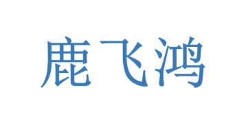 蜂蜜商标转让