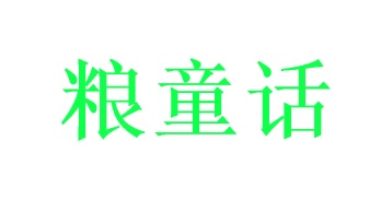 面包糕点商标转让