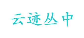 面包糕点商标转让