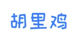 蜂蜜商标转让