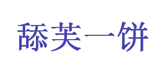 面包糕点商标转让