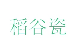 面包糕点商标转让