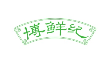 蜂蜜商标转让