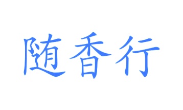 农产品商标转让