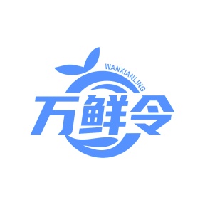 园艺产品商标转让