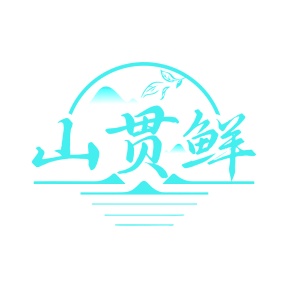 园艺产品商标转让