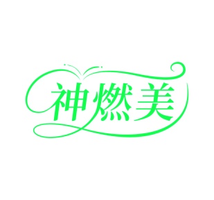 饮料商标转让