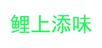 商业服务商标转让