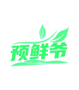 商业服务商标转让
