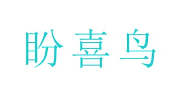 商业服务商标转让