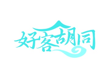 商业服务商标转让