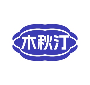 商业服务商标转让