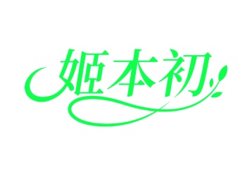商业服务商标转让