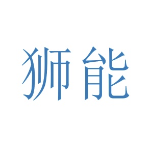 水运服务商标转让