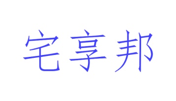 水运服务商标转让