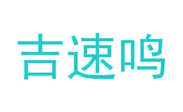 水运服务商标转让