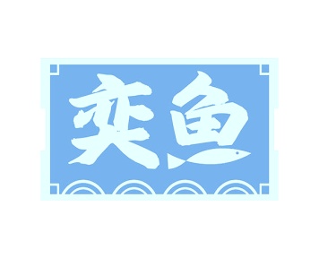 策划服务商标转让