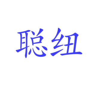 策划服务商标转让