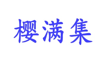 策划服务商标转让