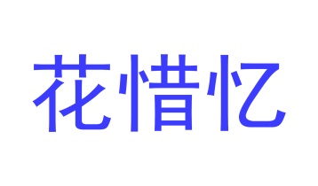 养老院商标转让