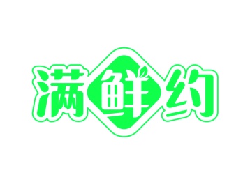 汽车旅馆商标转让
