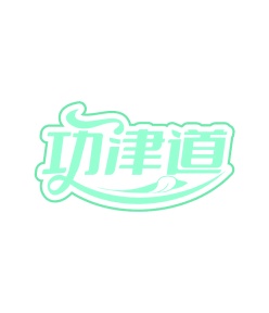汽车旅馆商标转让