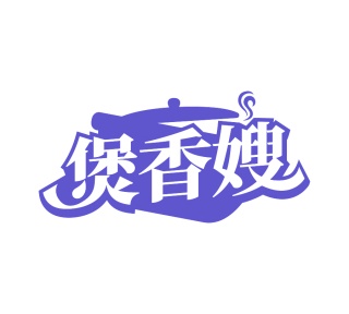 住所代理（旅馆、供膳寄宿处）商标转让